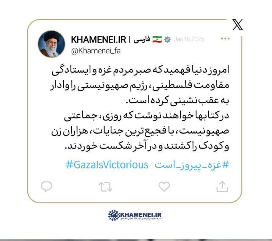 پیام توئیتری اکانت رهبرانقلاب به زبان عربی در پی اعلام آتش بس در غزه
