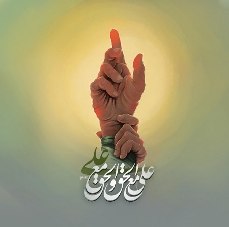 غدیر مسیری دیگر/غدیر تجلی حق طلبی و اقتدار