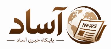 آساد